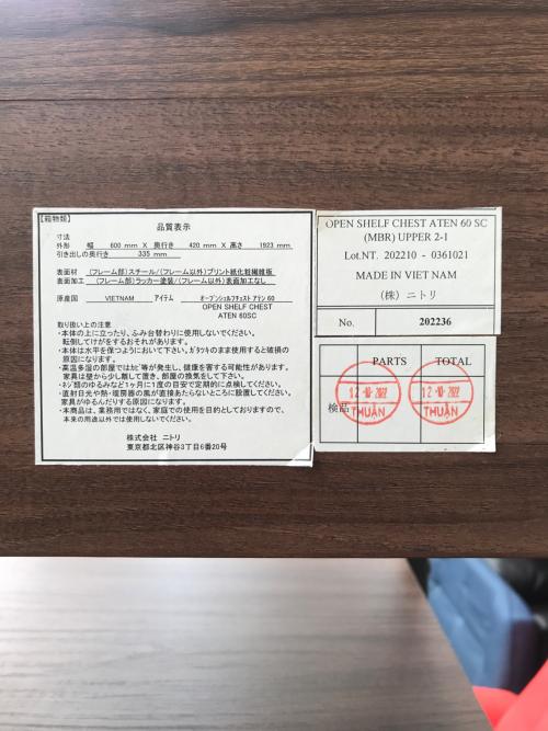 ニトリ シェルフチェスト ブラウン×ブラック 296 4段 ATEN｜トレファク