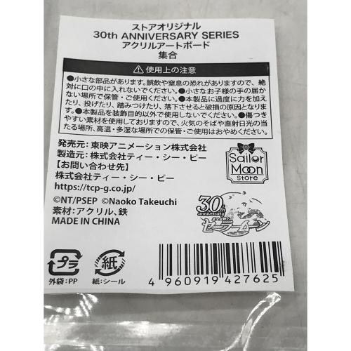 セーラームーン アクリルアートボード 30TH ANNNIVERSARY SERIES