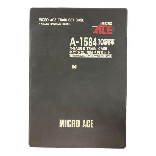 MICRO ACE (マイクロエース) 10系客車 急行「安芸」 3両増結セット Nゲージ