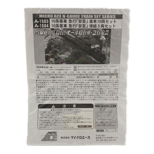 MICRO ACE (マイクロエース) A1583 基本セット Nゲージ