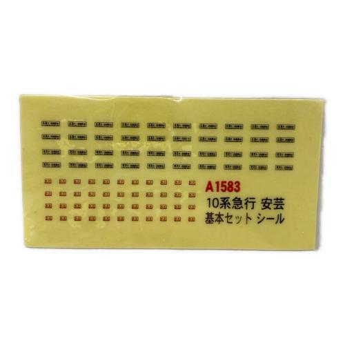 MICRO ACE (マイクロエース) A1583 基本セット Nゲージ