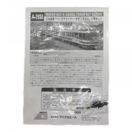 MICRO ACE (マイクロエース) A2686 12系客車「パノラマライナー
