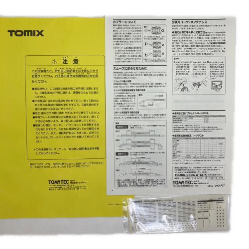 TOMIX (トミックス) 92277 JR700 7000系山陽新幹線 Nゲージ