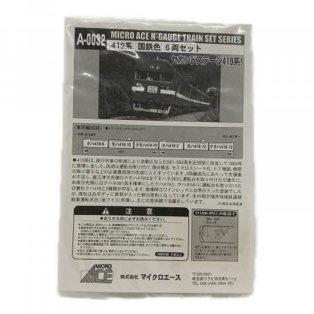 MICRO ACE (マイクロエース) A-0032 419系 国鉄色 6両セット Nゲージ