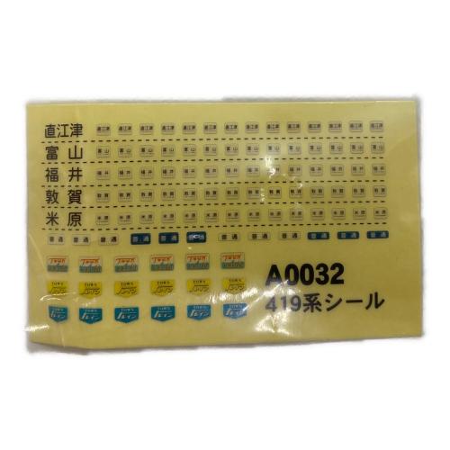 MICRO ACE (マイクロエース) A-0032 419系 国鉄色 6両セット Nゲージ