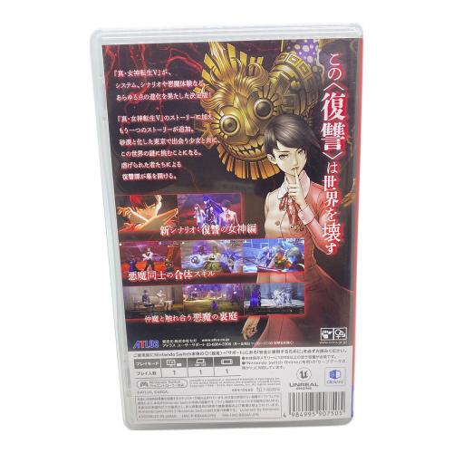 真・女神転生 VENGEANCE Nintendo Switch用ソフト CERO C (15歳以上対象)