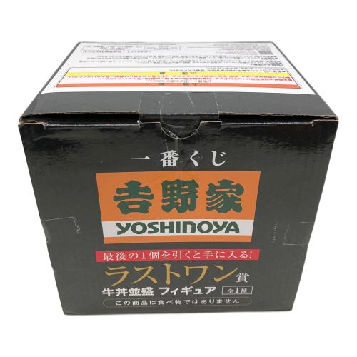 フィギュア 吉野家 牛丼並盛 ラストワン 一番くじ