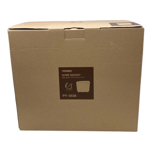 TWINBIRD (ツインバード) ホームベーカリー PY-5636