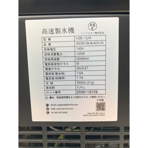 高速製氷機 JPZ5812B 程度S(未使用品) 未使用品