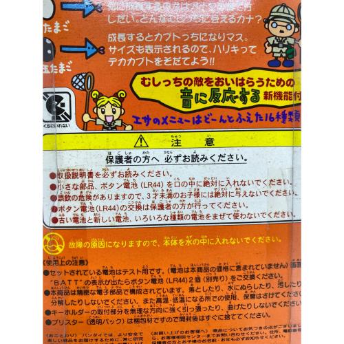 BANDAI (バンダイ) たまごっち 未使用品