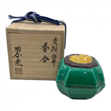 お茶のみ茶碗 5客セット 利宋窯 古川利男作 清水焼 青瓷 湯呑