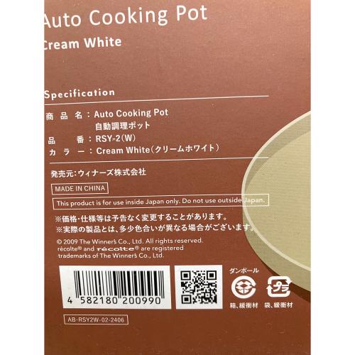 recolte (レコルト) 自動調理ポット RSY-2