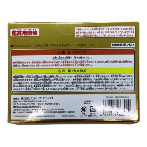 スクウェア・エニックス ドラゴンクエスト　メタリックモンスターズギャラリー 不死鳥ラーミア フィギュア