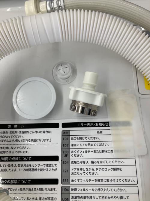 SHARP (シャープ) ドラム式洗濯機 ES-S7J 2024年製