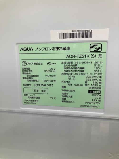 AQUA (アクア) 4ドア冷蔵庫 AQR-TZ51K 2021年製 512L