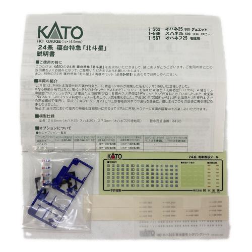 KATO (カトー) HOゲージ 1-565 24系 寝台特急