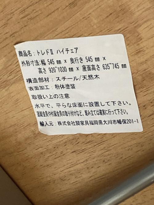 NORTHERN OHIO 回転チェア トレド ハイチェアⅡ