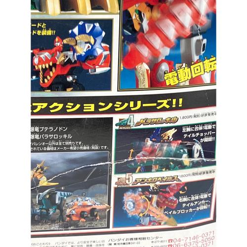 爆竜戦隊アバレンジャー (バクリュウセンタイアバレンジャー) DX 爆竜合体 アバレンオー 戦隊ヒーロー