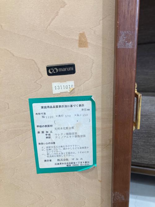 マルニ木工 (マルニモッコウ) ローテーブル 315 ブラウン 地中海シリーズ