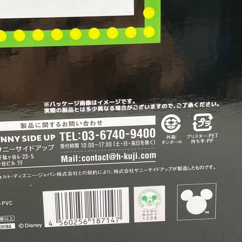 ズートピア2 ポスターフィギュア happyくじ｜トレファクONLINE