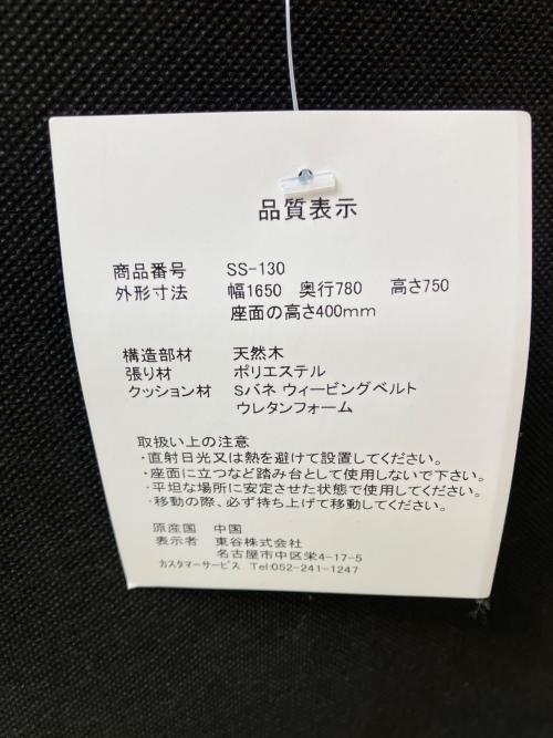 東谷 (アズマヤ) 2人掛けソファー SS-130 ベージュ×脚ブラック