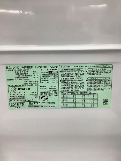 HITACHI (ヒタチ) 6ドア冷蔵庫 R-GS4800H 2018年製 475L