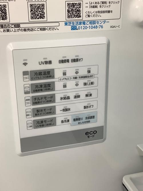 TOSHIBA (トウシバ) 冷蔵庫 GR-W500GTML 2024年製 【7280】 501L