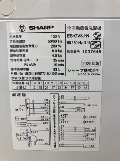 SHARP (シャープ) 全自動洗濯機 ES-GV8J 2025年製