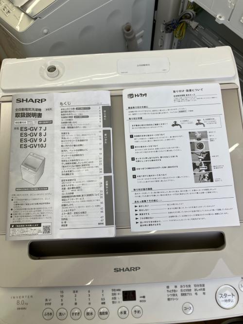 SHARP (シャープ) 全自動洗濯機 ES-GV8J 2025年製