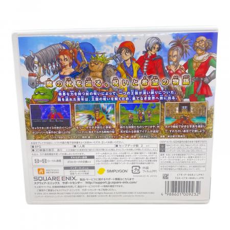 ドラゴンクエストVIII 空と海と大地と呪われし姫君 3DS用ソフト CERO A