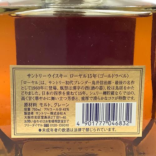 SUNTORY (サントリー) ROYAL ウィスキー 15年 155 750ml