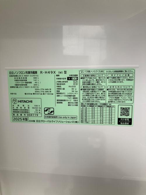 HITACHI (ヒタチ) 6ドア冷蔵庫 R-H49X 2025年製 485L