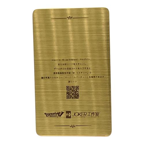 IDENTITY V 第五人格 異界行者からの誘い 特別版 フィギュア