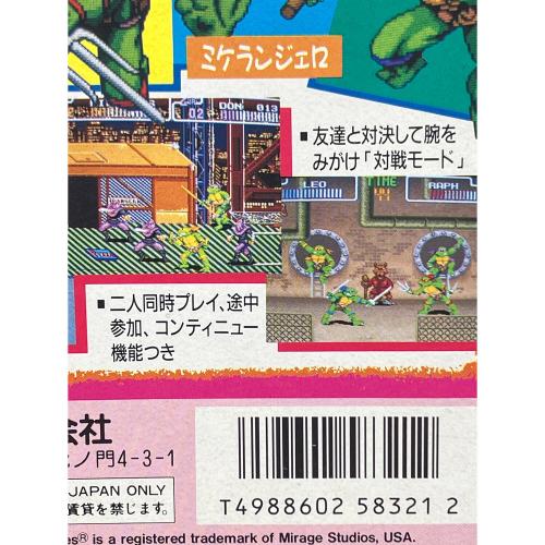 ティーンエイジ ミュータント ニンジャ タートルズ タートルズインタイム スーパーファミコン用ソフト -