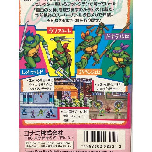 ティーンエイジ ミュータント ニンジャ タートルズ タートルズインタイム スーパーファミコン用ソフト -
