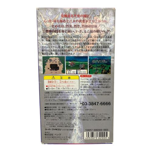 新SD戦国伝 大将軍列伝 スーパーファミコン用ソフト -