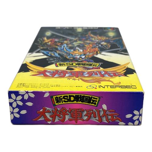 新SD戦国伝 大将軍列伝 スーパーファミコン用ソフト -