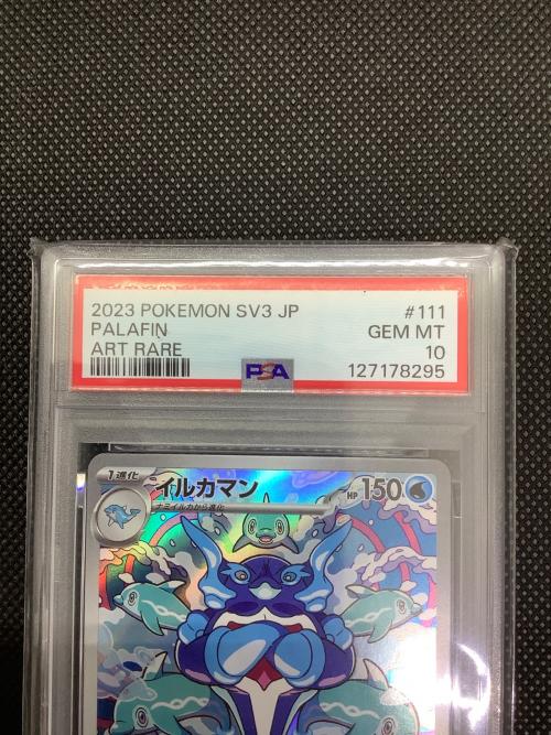 ポケモンカード イルカマン 111/108 AR