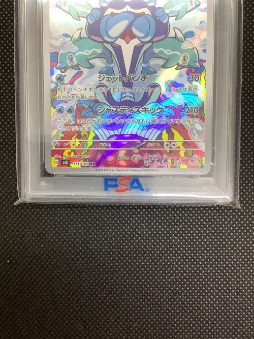 ポケモンカード イルカマン 111/108 AR