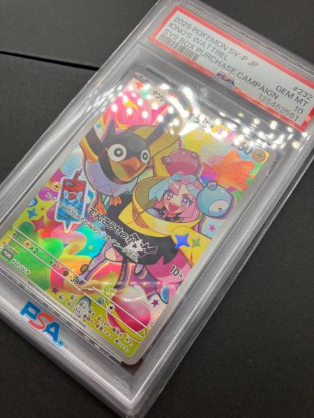 ポケモンカード ナンジャモのカイデン 232/SV-P プロモ PSA10