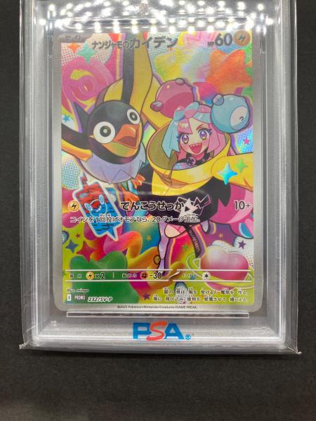 ポケモンカード ナンジャモのカイデン 232/SV-P プロモ PSA10
