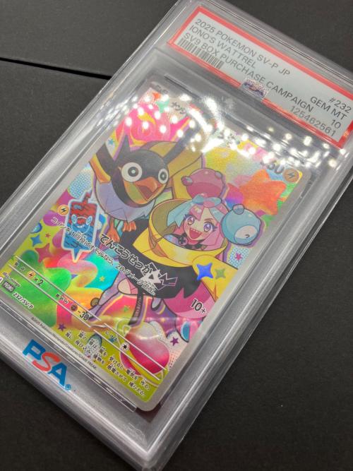 ポケモンカード ナンジャモのカイデン 232/SV-P プロモ PSA10 125462561