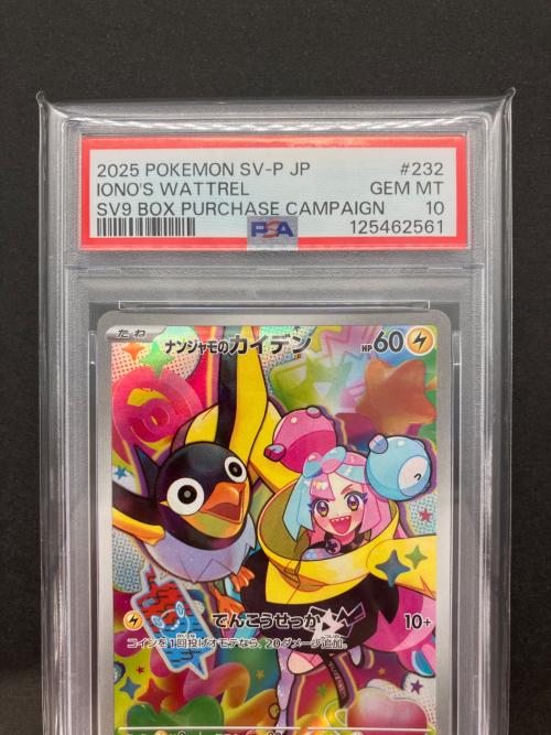 ポケモンカード　ナンジャモのカイデン　232/SV-P　ＰＳＡ１０ ポケモンカード ナンジャモのカイデン 232/SV-P プロモ PSA10