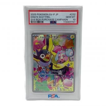 ポケモンカード ナンジャモのカイデン  232/SV-P プロモ PSA10 113407741