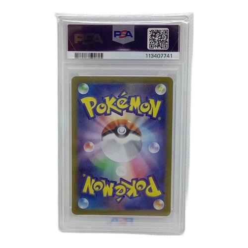 ポケモンカード ナンジャモのカイデン  232/SV-P プロモ PSA10 113407741