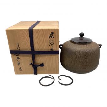 高橋敬典 (タカハシケイテン) 花瓶 茶釜 サビ有り 共箱付 印付き
