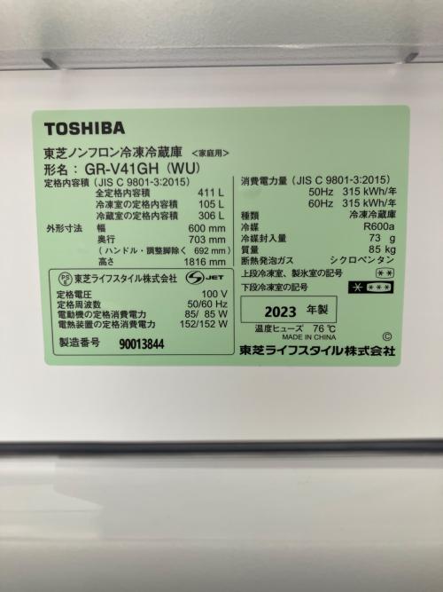 TOSHIBA (トウシバ) 6ドア冷蔵庫 GR-V41GH 2023年製 411L