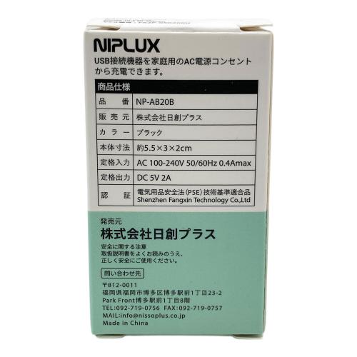 NIPLUX CHILLMET チルメット