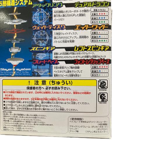 TAKARA TOMY (タカラトミー) ベイブレードドラグーンF ベイブレード A-25