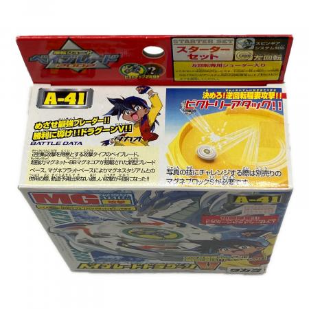 【新品未開封稀少】 ベイブレード ドラグーンV A-41 初回限定版 1047013484242572_06_4053w.jpeg